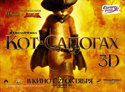 Puss in Boots - Russian Movie Poster