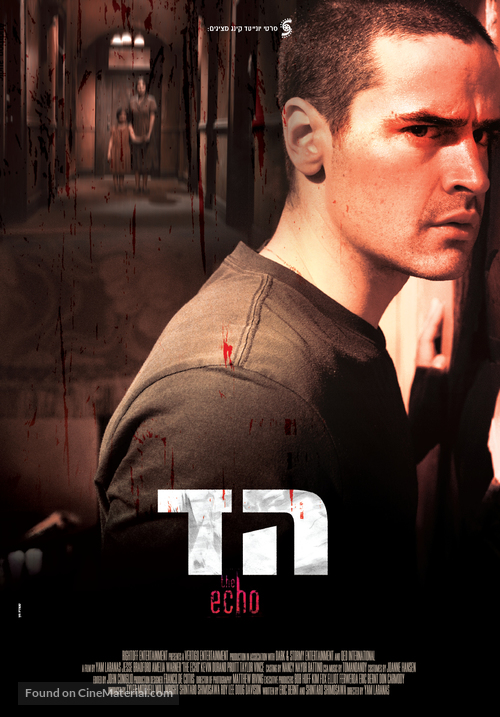 The Echo - Israeli Movie Poster