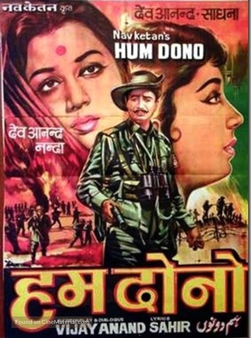 Hum Dono - Indian Movie Poster