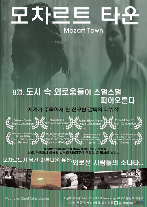 Mozart Town - South Korean Movie Poster