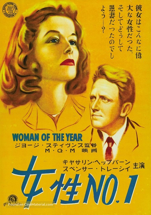Woman of the Year - Japanese Movie Poster