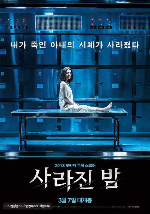 The Vanished - South Korean Movie Poster