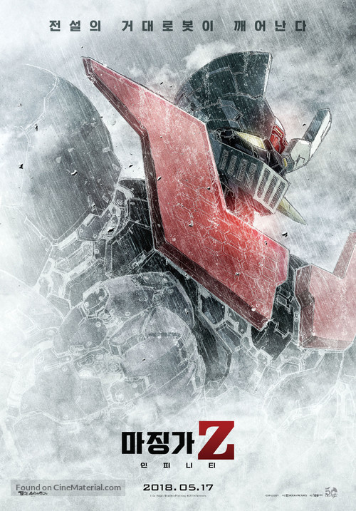 Mazinger Z - South Korean Movie Poster