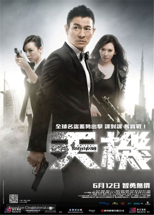 Switch - Hong Kong Movie Poster