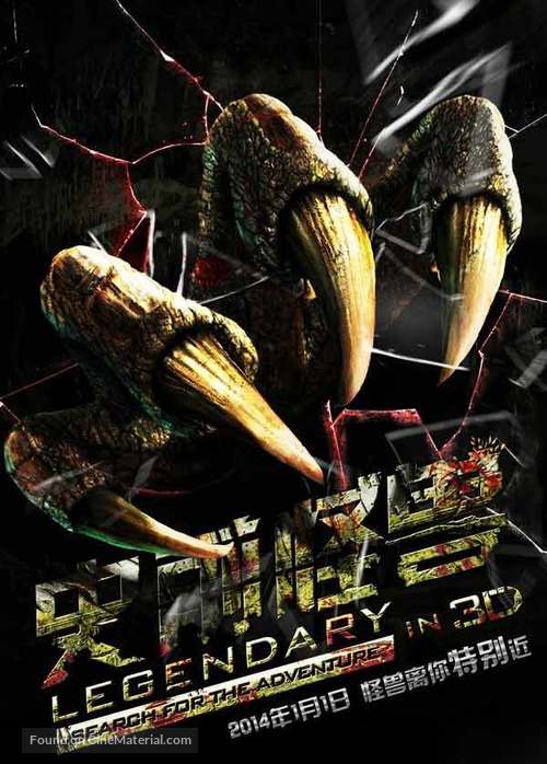 Legendary: Tomb of the Dragon - Chinese Movie Poster