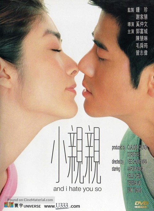 Siu chan chan - Hong Kong Movie Cover