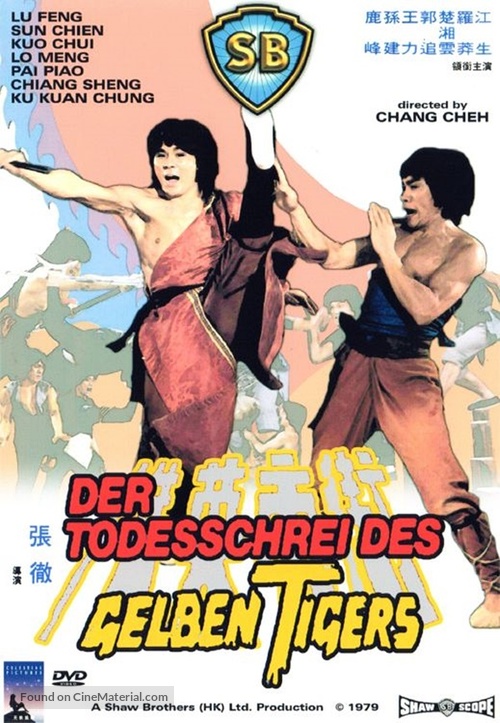 Jie shi ying xiong - German DVD movie cover