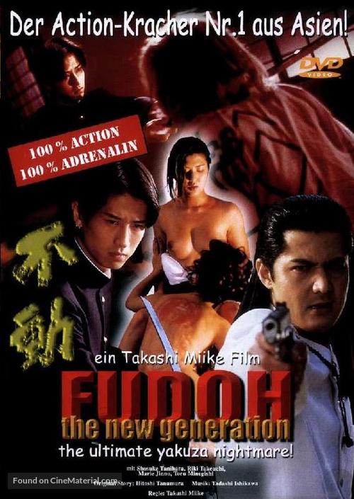 Fudoh: The New Generation - German Movie Cover