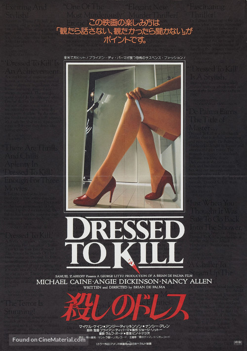 Dressed to Kill - Japanese Movie Poster