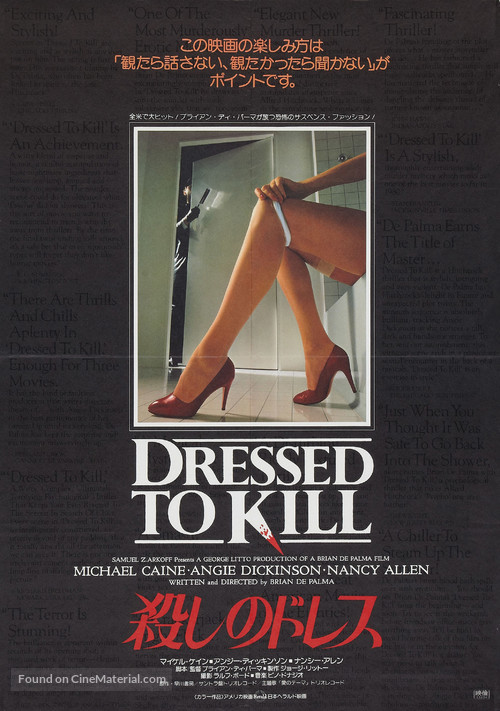 Dressed to Kill - Japanese Movie Poster
