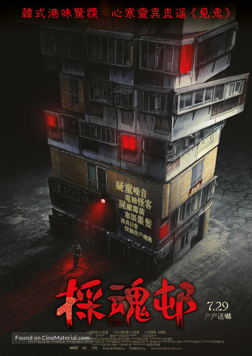 Ghost Mansion - Hong Kong Movie Poster