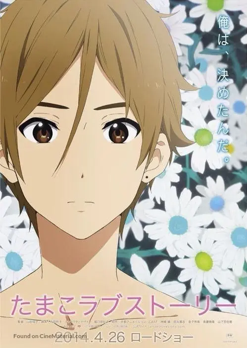 Download Tamako Rabu Sutori 2014 Japanese Movie Poster For iPhone Wallpaper Tamako Rabu Sutori 2014 Japanese Movie Poster For Android