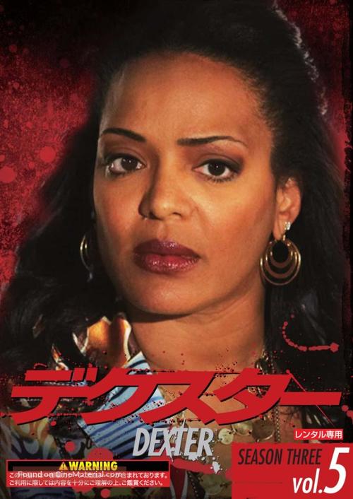 &quot;Dexter&quot; - Japanese DVD movie cover