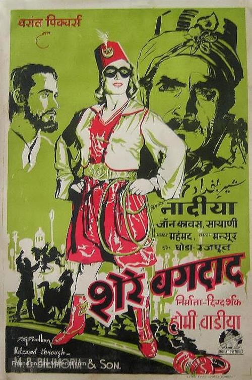 Sher-E-Baghdad - Indian Movie Poster