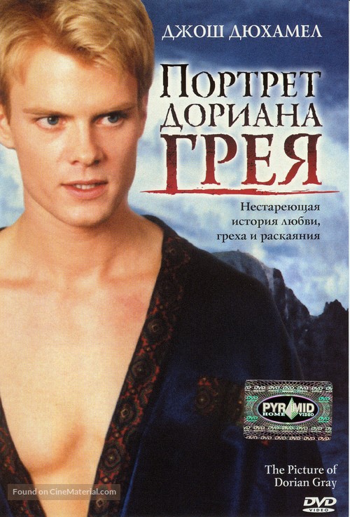 The Picture of Dorian Gray - Russian Movie Cover
