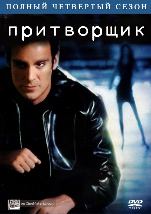 &quot;The Pretender&quot; - Russian Movie Cover