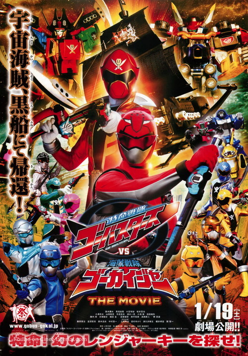 Tokumei Sentai G&ocirc;basut&acirc;zu Tai Kaizoku Sentai G&ocirc;kaij&acirc; Za M&ucirc;b&icirc; - Japanese Movie Poster