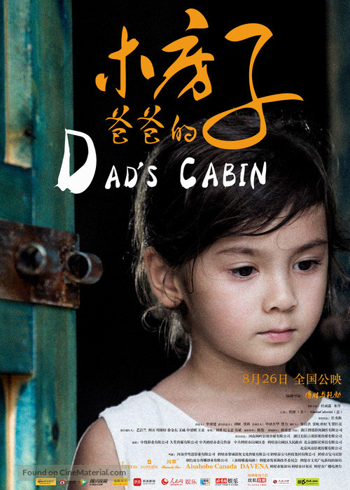 Dad&#039;s Cabin - Chinese Movie Poster