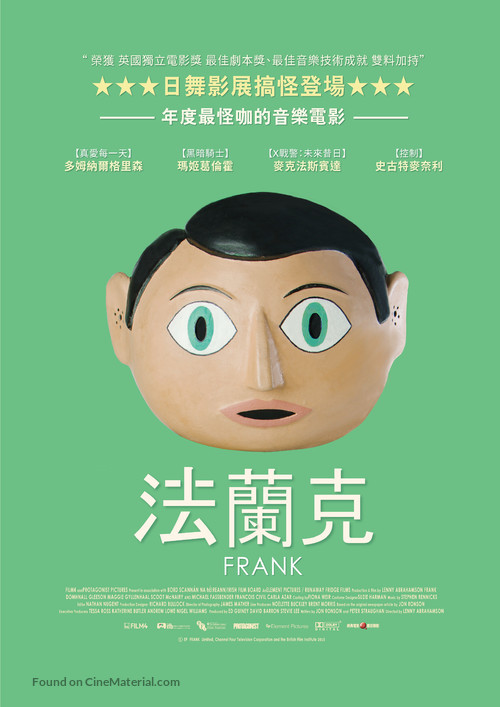 Frank - Taiwanese Movie Poster