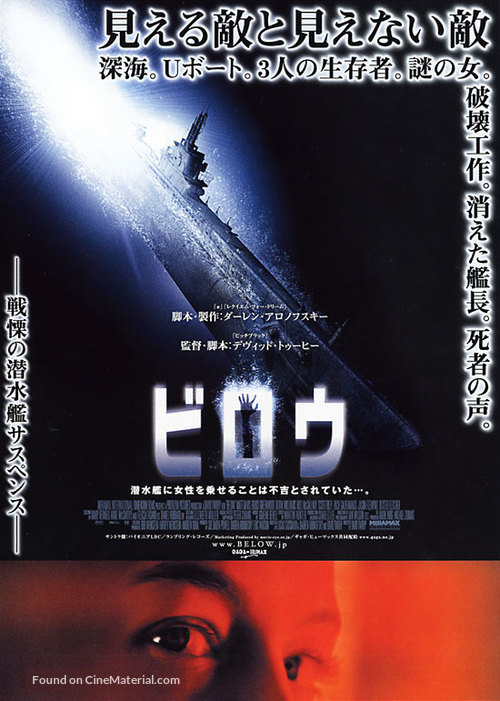 Below - Japanese Movie Poster