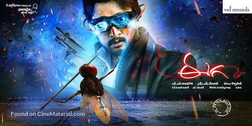 Eega - Indian Movie Poster