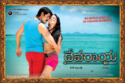 Devaraya - Indian Movie Poster