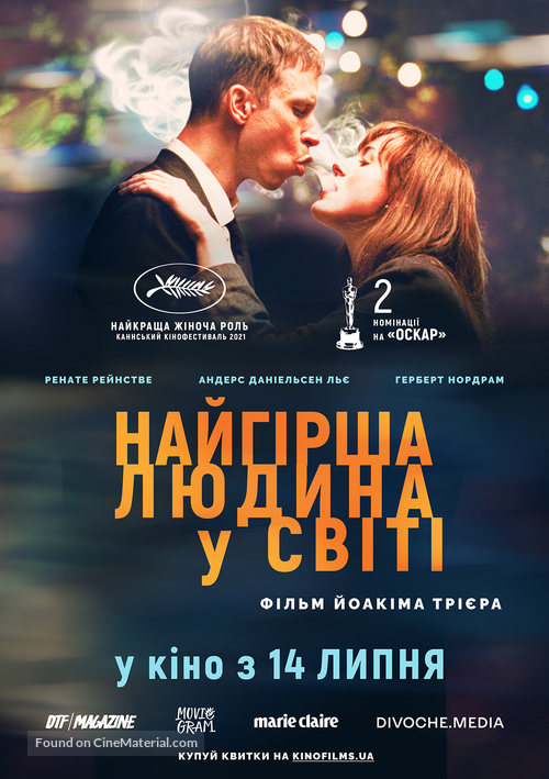 Verdens verste menneske - Ukrainian Movie Poster