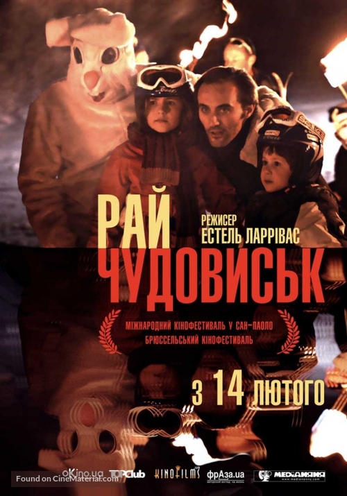 Le paradis des b&ecirc;tes - Ukrainian Movie Poster