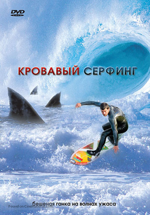 Krocodylus - Russian Movie Cover