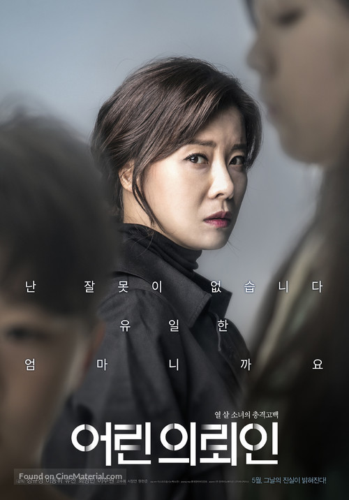 My First Client - South Korean Movie Poster