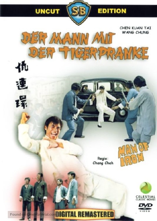 Chou lian huan - German DVD movie cover