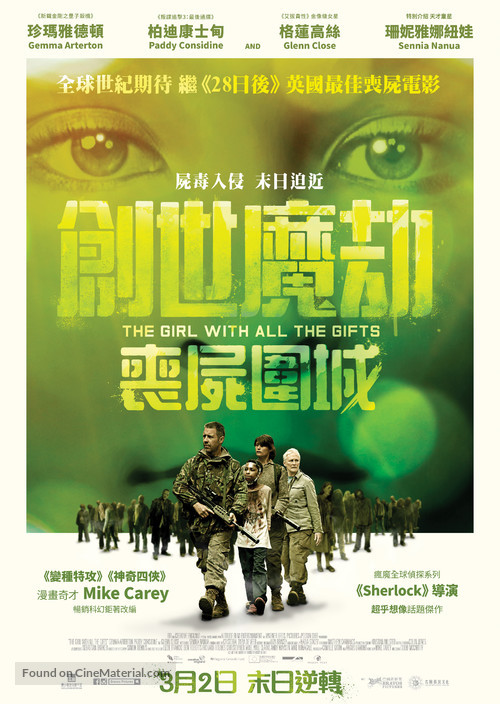 The Girl with All the Gifts - Hong Kong Movie Poster