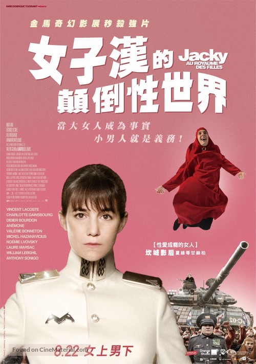 Jacky au royaume des filles - Taiwanese Movie Poster
