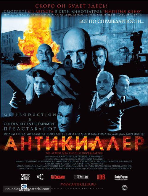 [Anti]killer - Russian Movie Poster