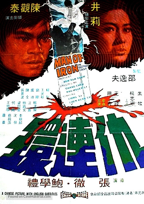 Chou lian huan - Hong Kong Movie Poster