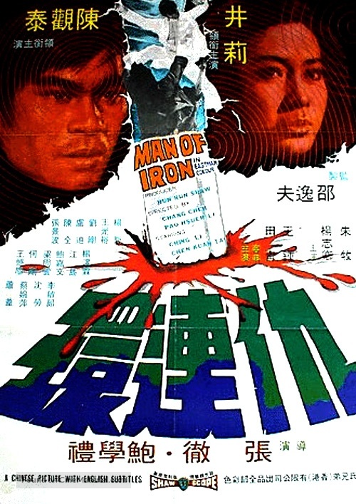 Chou lian huan - Hong Kong Movie Poster