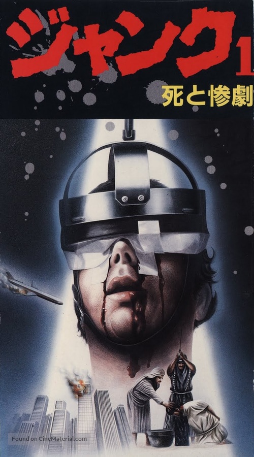 Faces Of Death - Japanese VHS movie cover