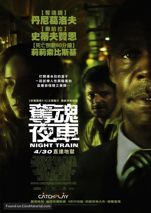 Night Train - Taiwanese Movie Poster