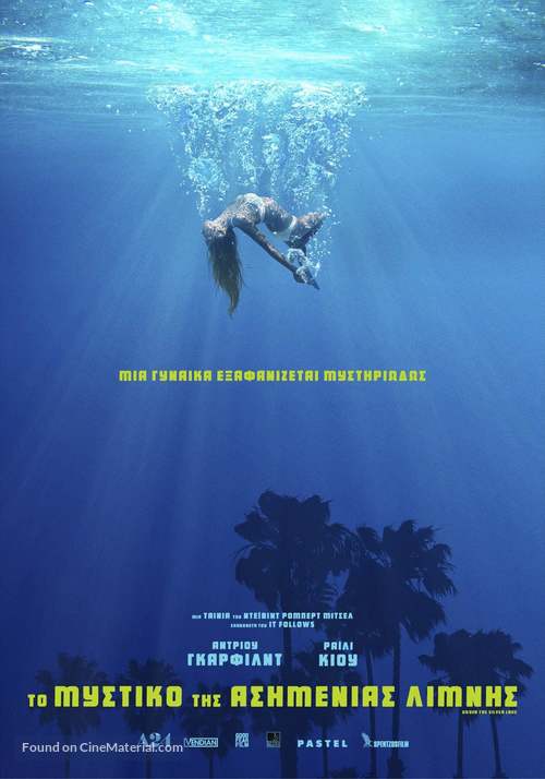 Under the Silver Lake - Greek Movie Poster