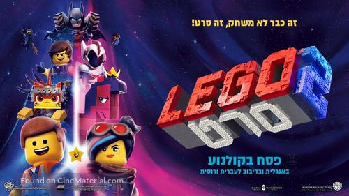 The Lego Movie 2: The Second Part - Israeli Movie Poster