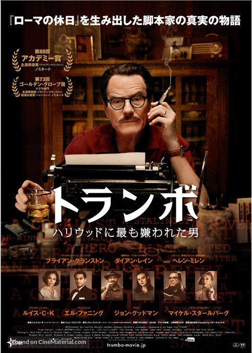 Trumbo - Japanese Movie Poster