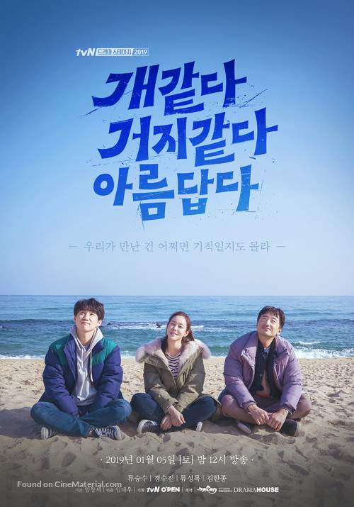 &quot;Deurama Seuteiji&quot; - South Korean Movie Poster