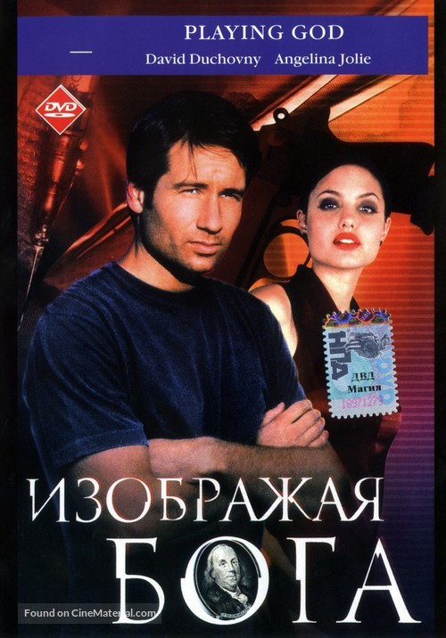 Playing God - Russian Movie Cover
