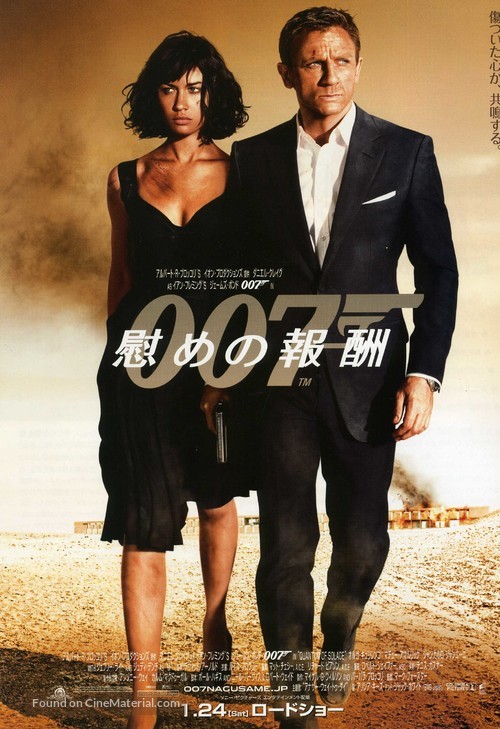 Quantum of Solace - Japanese Movie Poster