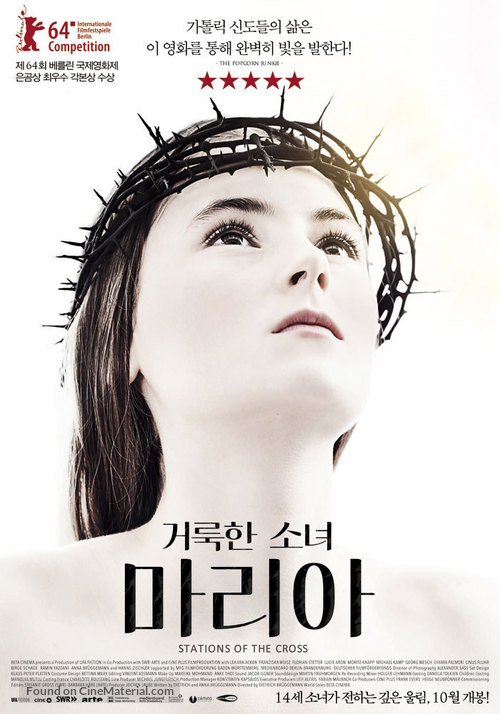 Kreuzweg - South Korean Movie Poster