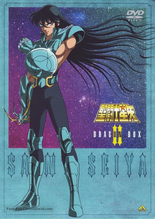 &quot;Saint Seiya&quot; - Japanese DVD movie cover