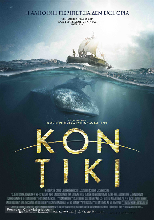 Kon-Tiki - Greek Movie Poster