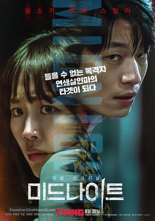 Midnight - South Korean Theatrical movie poster