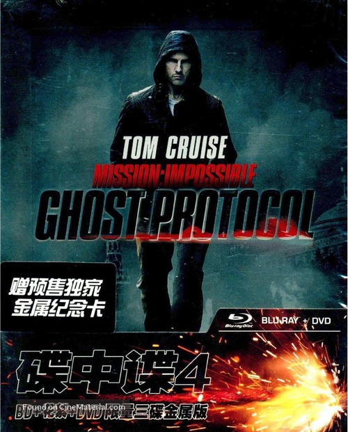 Mission: Impossible - Ghost Protocol - Chinese Movie Cover