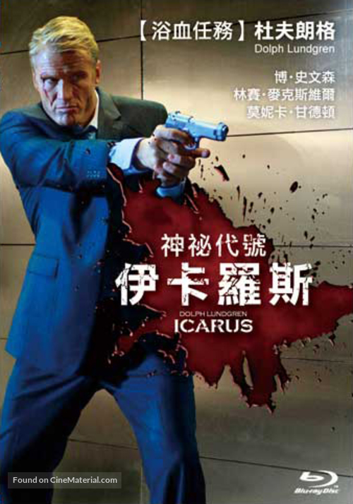 Icarus - Taiwanese Movie Cover